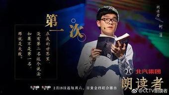 在线观看朗读者第五期,心灵共鸣的篇章  第3张 在线观看朗读者第五期,心灵共鸣的篇章  第3张