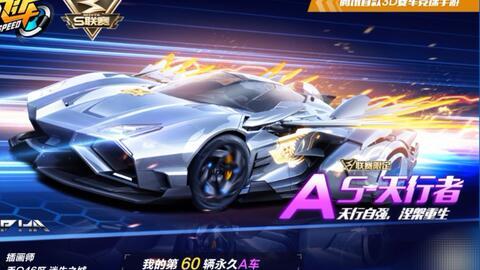 qq飞车手游最新爆料天行者,QQ飞车手游全新角色,速度与激情的极致演绎  第3张 qq飞车手游最新爆料天行者,QQ飞车手游全新角色,速度与激情的极致演绎  第3张