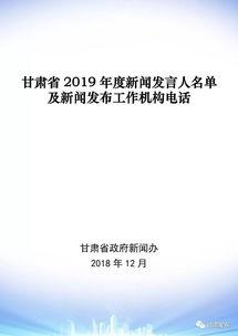甘肃省新闻热线爆料电话,倾听民声,守护舆论监督的桥梁  第2张 甘肃省新闻热线爆料电话,倾听民声,守护舆论监督的桥梁  第2张