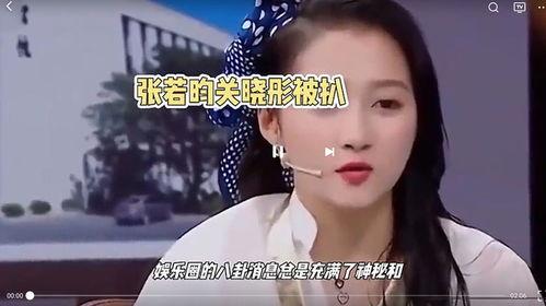 娱乐圈爆料八卦帖,揭秘明星背后的惊人真相!  第2张 娱乐圈爆料八卦帖,揭秘明星背后的惊人真相!  第2张