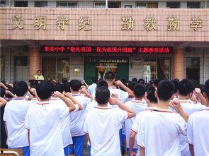 萃英中学爆料新闻,校园风云再起,精彩瞬间尽收眼底