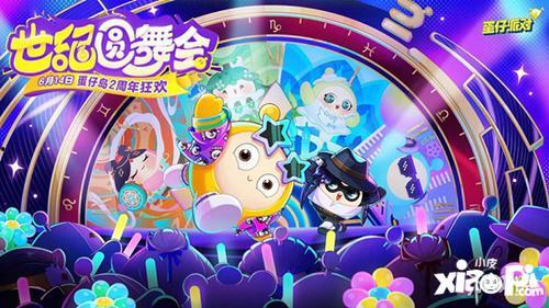 蛋仔最新活动爆料,神秘爆料揭秘,狂欢盛宴即将开启!