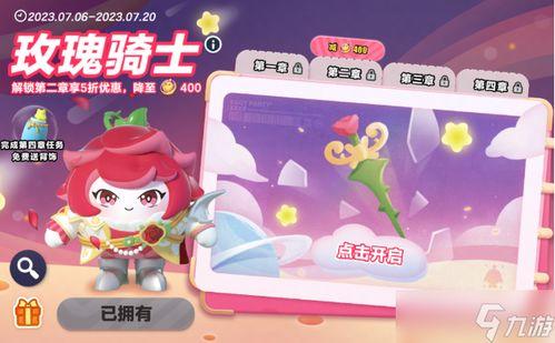 蛋仔最新活动爆料,神秘爆料揭秘,狂欢盛宴即将开启!  第2张 蛋仔最新活动爆料,神秘爆料揭秘,狂欢盛宴即将开启!  第2张