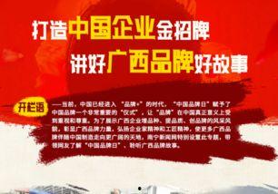 南宁新闻报道爆料事件,惊曝重大事件引发社会关注  第2张 南宁新闻报道爆料事件,惊曝重大事件引发社会关注  第2张