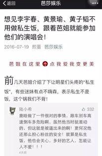 娱乐圈司机爆料文案短句  第2张 娱乐圈司机爆料文案短句  第2张