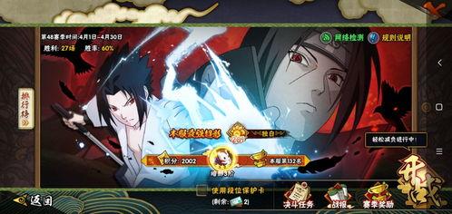 火影忍者新卡爆料大全最新,揭秘神秘新卡牌,激战即将开启!  第3张 火影忍者新卡爆料大全最新,揭秘神秘新卡牌,激战即将开启!  第3张