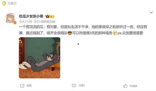 爆料明星塌房视频播放大全,明星塌房视频大揭秘  第3张 爆料明星塌房视频播放大全,明星塌房视频大揭秘  第3张