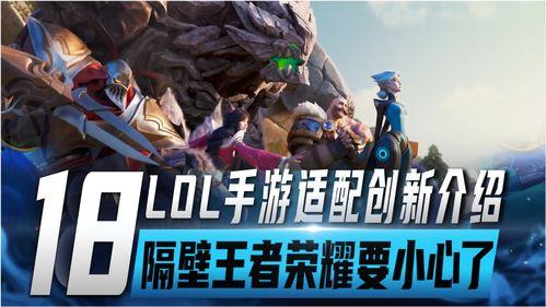 手游联盟最近爆料视频,揭秘热门游戏幕后秘密  第3张 手游联盟最近爆料视频,揭秘热门游戏幕后秘密  第3张