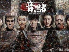 暗黑者3在线观看全集,揭秘黑暗中的正义之战