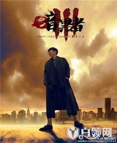 暗黑者3在线观看全集,揭秘黑暗中的正义之战  第2张 暗黑者3在线观看全集,揭秘黑暗中的正义之战  第2张