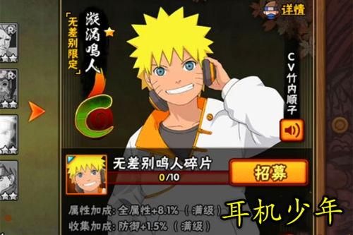 鸣人技能最新爆料是什么,究极忍术震撼来袭!  第2张 鸣人技能最新爆料是什么,究极忍术震撼来袭!  第2张