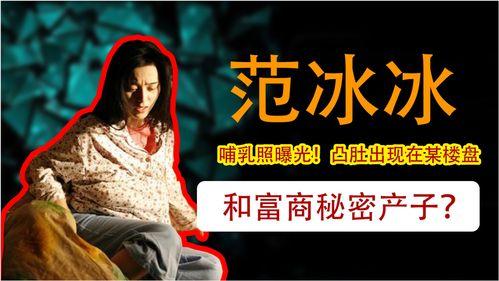 圈内导演爆料范冰冰  第2张 圈内导演爆料范冰冰  第2张