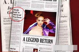 花边新闻爆料号,花边新闻爆料号背后的真相大起底  第3张 花边新闻爆料号,花边新闻爆料号背后的真相大起底  第3张