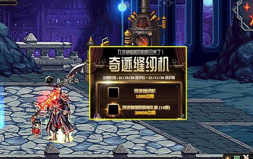 dnf体验服11月最新爆料,全新职业、装备与活动来袭!  第2张 dnf体验服11月最新爆料,全新职业、装备与活动来袭!  第2张