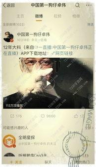 卓伟最新的爆料新闻视频,揭秘娱乐圈惊天大事件!