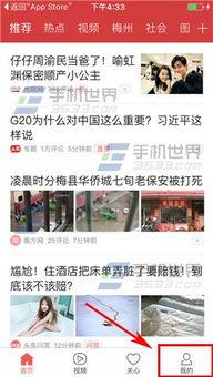 今日头条爆料日签,揭秘日签背后的秘密与影响  第3张 今日头条爆料日签,揭秘日签背后的秘密与影响  第3张