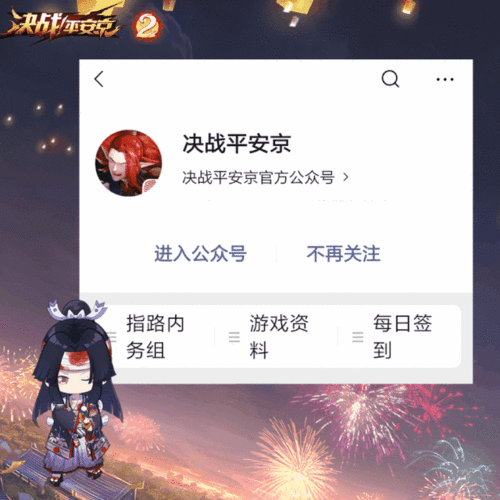 平安京最新福利爆料,全新活动爆料,海量奖励等你来拿!  第2张 平安京最新福利爆料,全新活动爆料,海量奖励等你来拿!  第2张