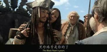 加勒比海盗2在线观看免费,惊涛怪浪,免费观影之旅  第3张 加勒比海盗2在线观看免费,惊涛怪浪,免费观影之旅  第3张