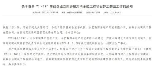 合肥企业爆料事件最新情况,最新进展揭秘,真相逐步浮出水面  第2张 合肥企业爆料事件最新情况,最新进展揭秘,真相逐步浮出水面  第2张