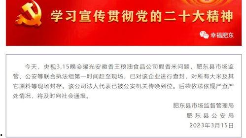 合肥企业爆料事件最新情况,最新进展揭秘,真相逐步浮出水面  第3张 合肥企业爆料事件最新情况,最新进展揭秘,真相逐步浮出水面  第3张