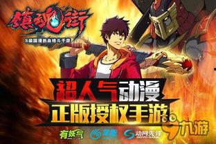 镇魂街手游最新爆料,神秘势力崛起,战神觉醒!  第2张 镇魂街手游最新爆料,神秘势力崛起,战神觉醒!  第2张