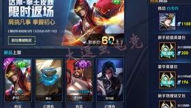 王者新皮肤名字爆料最新  第3张 王者新皮肤名字爆料最新  第3张